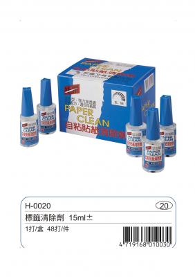 【巨倫量販價】 H-0020-L  標籤清除劑15m 1盒(12瓶)