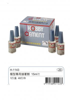 【巨倫量販區】 H-1143-L  模型接著劑15m 1盒(12瓶)