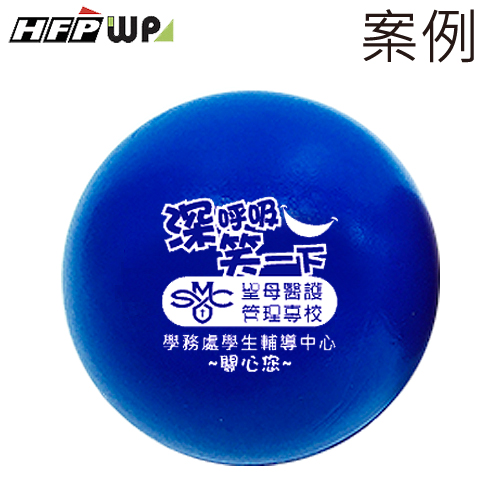 【客製案例】超聯捷 圓形 舒壓球 壓力球 宣導品 禮贈品 A90-1130-OR10