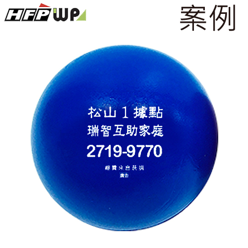 【客製案例】超聯捷 圓形 壓力球 宣導品 禮贈品 A90-1130-OR12