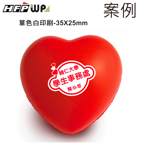 【客製案例】超聯捷 圓形 舒壓球 壓力球 宣導品 禮贈品 A90-1130-OR6