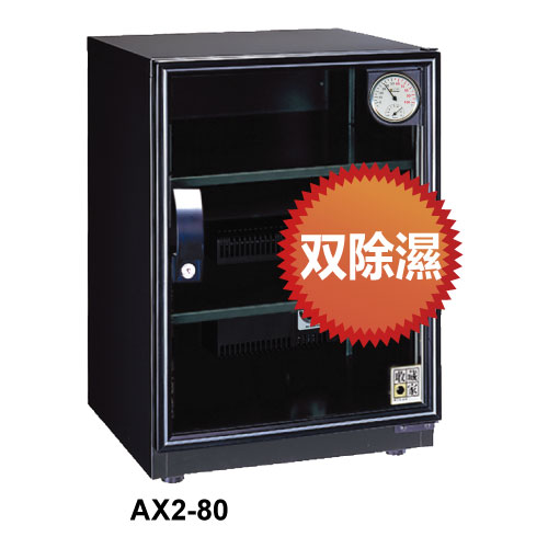 【收藏家】AX2-80 72公升高智能雙除濕電子防潮櫃