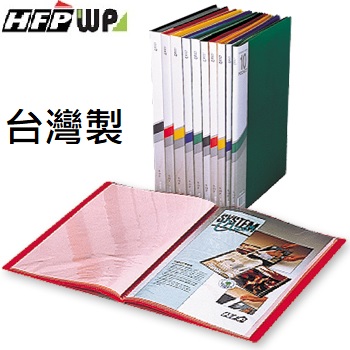 【68折】10本 HFPWP 20張內頁40入資料簿量販穿紙 環保材質 台灣製 B20-10
