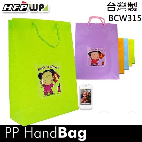 台灣製 HFPWP 禮物袋  防水手提袋 購物袋380*275*110mm BCW315