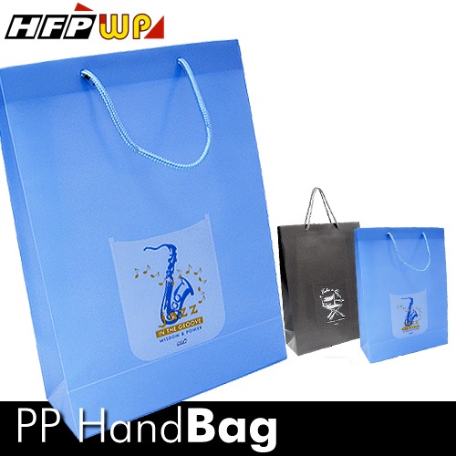 【紅利免費兌換】【10個】 A4防水購物袋 HFPWP 台灣製  BLG315-10-R