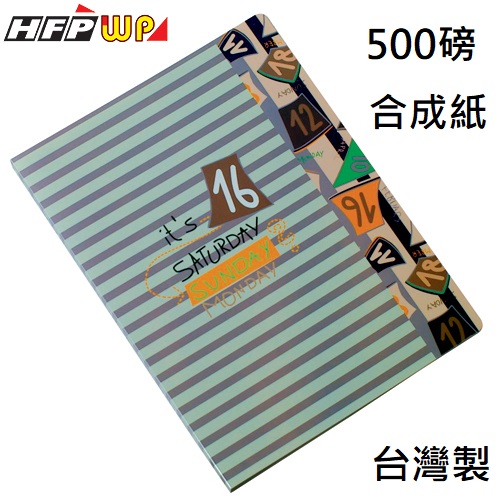 【客製化】1000本含彩色印刷 超聯捷 HFPWP 20頁資料簿 500磅合成紙 宣導品 禮贈品台灣製造 BP20-PR1000