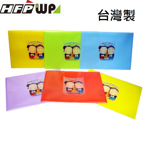 【兒童節特價】10個 HFPWP 橫式文件袋 防水 環保無毒 台灣製CC230-10