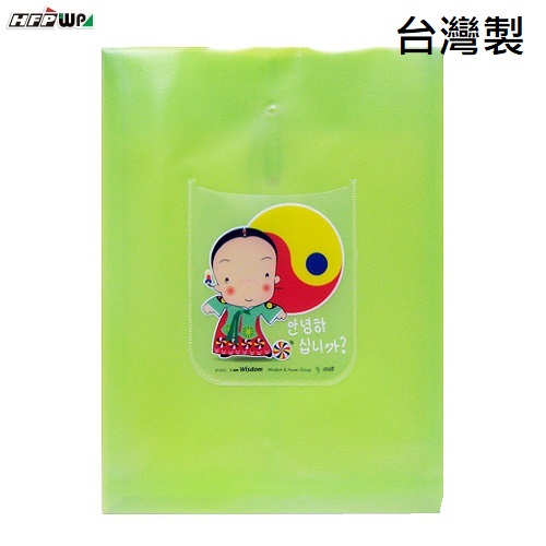 【7折】HFPWP 綠色立體直式文件袋 資料袋 台灣製  CKG118-4