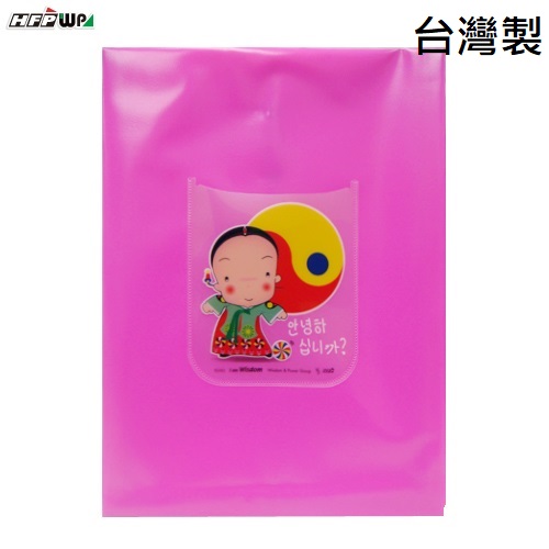 【10元】100個批發 HFPWP 桃紅色立體直式文件袋 資料袋 台灣製 CKG118-2-100