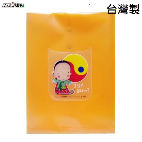 【10元】100個批發 HFPWP 橘色立體直式文件袋 資料袋 台灣製 CKG118-5-100
