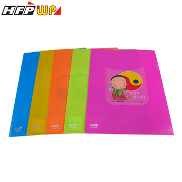 【特價】訂價250元 10個 HFPWP 韓國小敏L夾文件套配色 環保材質  CKG310-10