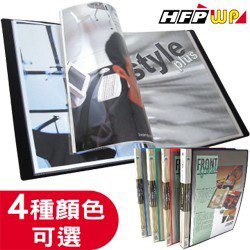 【7折】HFPWP 30頁DIY封面資料簿 30張內頁60入 台灣製 DF30A4