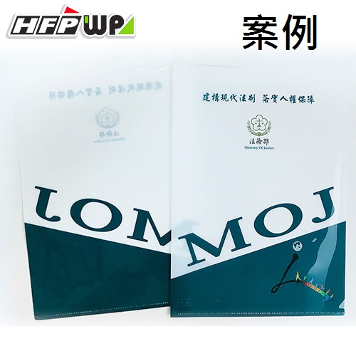 【客製案例】 HFPWP L夾文件套彩色印刷 台灣製 宣導品 禮贈品 E310-PR-OR3