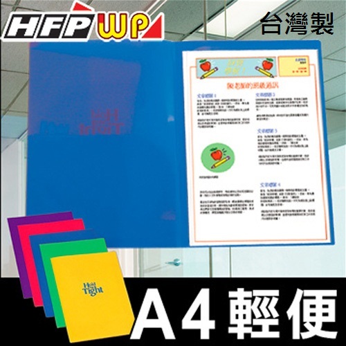100個批發 超聯捷 HFPWP A3&A4卷宗文件夾 PP材質  台灣製 E503-100