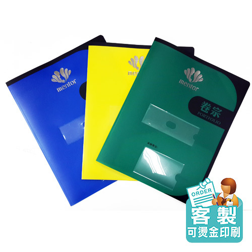 【客製案例】HFPWP 西式卷宗文件夾 燙金+2個四角袋+2個護角台灣製 E755-BR-OR2