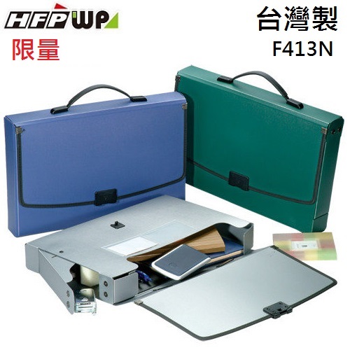 【7折】HFPWP 多功能硬式手提公事包 外銷精品限量  台灣製 F413N