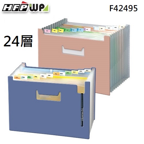 【65折】10個 HFPWP 24層風琴夾可展開站立風琴夾 PP環保無毒  F42495-10