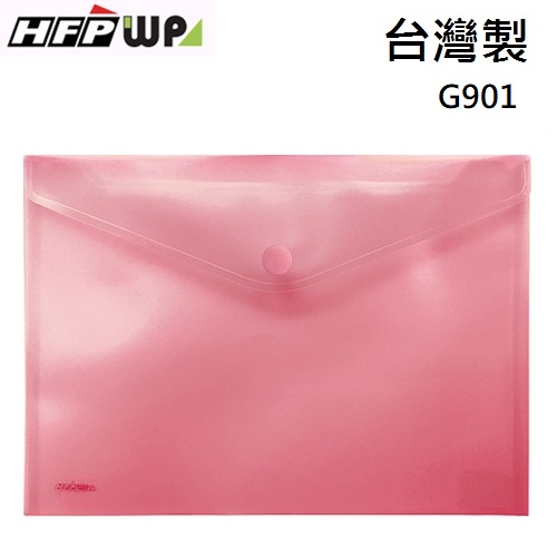 HFPWP 紅色板加厚粘扣橫式A4文件袋 資料袋 台灣製 G901-R