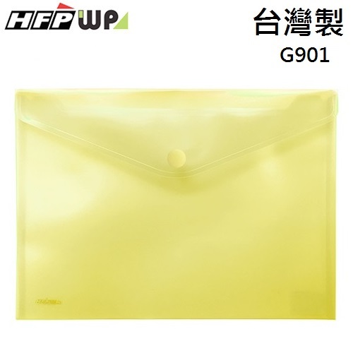 HFPWP 黃色板加厚粘扣橫式A4文件袋 資料袋 台灣製 G901-Y