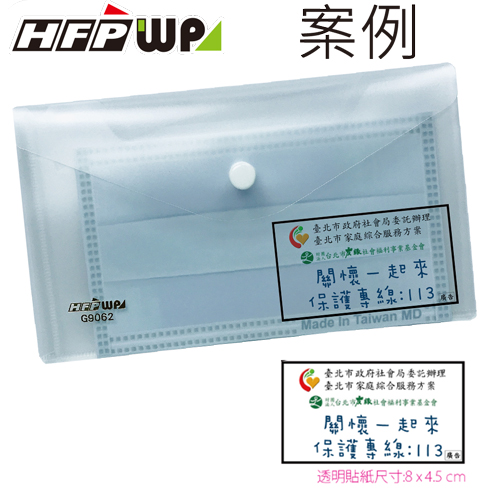 【客製案例】 HFPWP 2用雙層口罩收納袋備用加暫存 +透明貼紙 防水無毒 宣導品 禮贈品 G9062-OR-TD-1