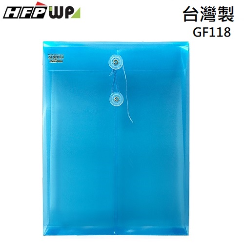 超聯捷 HFPWP 藍色 A4立體直式文件袋 資料袋 台灣製 GF118-B