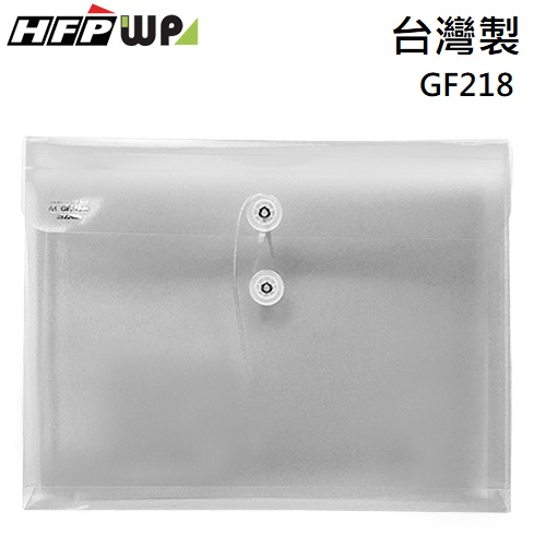 超聯捷 HFPWP 白色 PP橫式附繩立體透明文件袋 資料袋 板厚0.18mm台灣製 GF218-W