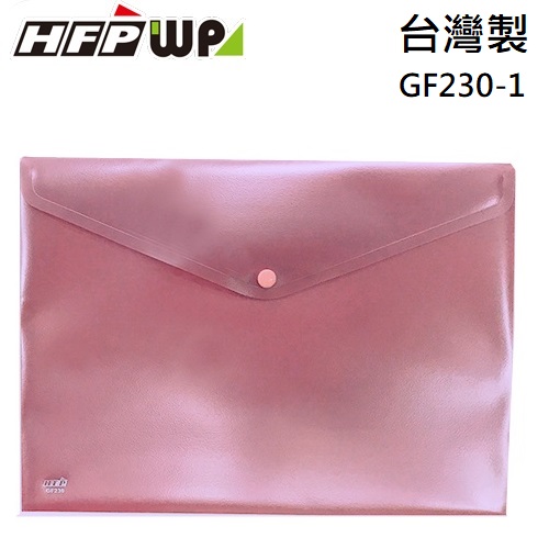 10個 超聯捷 HFPWP 冷色紫 鈕扣橫式文件袋 台灣製 GF230-CPL-10