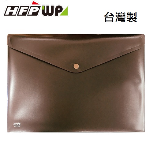 10個 超聯捷 HFPWP 古銅色 鈕扣橫式文件袋  防水 台灣製 GF230-SAX-10