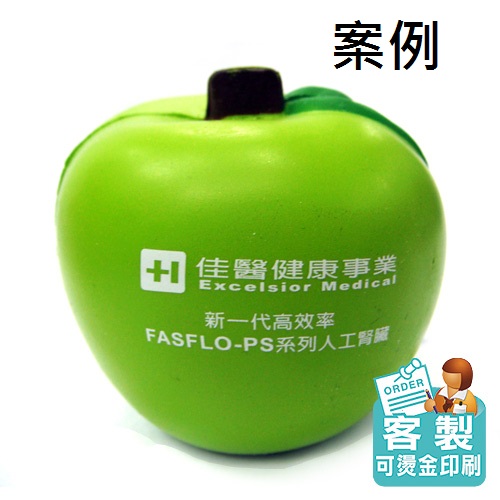 【客製案例】超聯捷 蘋果造型 舒壓球 壓力球 宣導品 禮贈品 H-S1-11-30-012-001