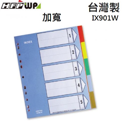 【客製化】燙金 HFPWP加寬5段塑膠分段紙pp材質  IX901W-BR