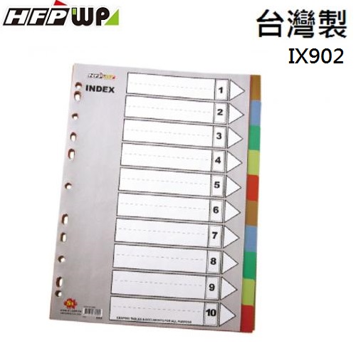 【客製化】燙金 HFPWP 10段塑膠五色分段紙 環保無毒材質 台灣製  IX902-BR