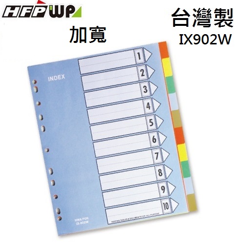 【68折】100組批發 HFPWP 10段塑膠加寬分段紙 環保材質 台灣製 IX902W-100