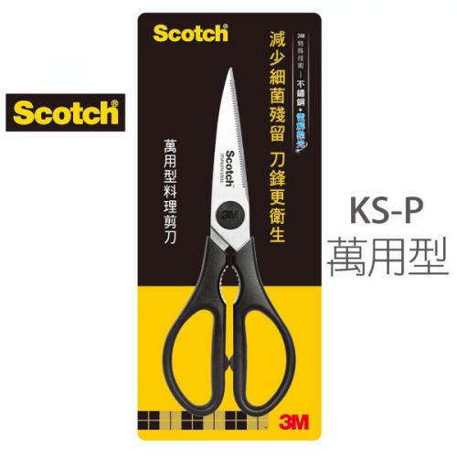 【3M Scotch 剪刀】 3M萬用型料理剪刀  KS-P