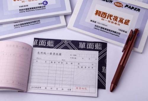 【7折】利百代 雙面黑 統一發票專用 複寫紙 100張入/盒 CP02D-BK
