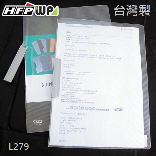 【7折】HFPWP 透明斜紋卷宗文件夾 環保無毒材質 台灣製  L279