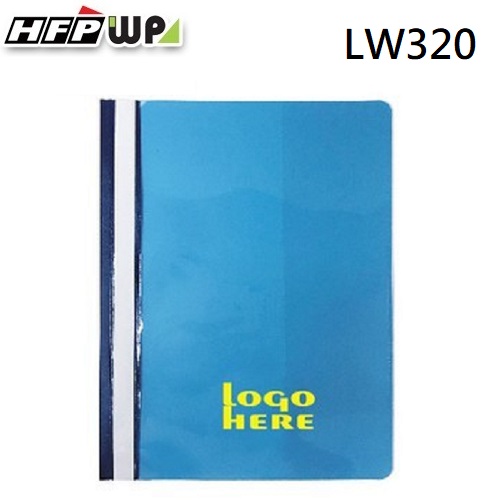 【客製化】HFPWP 燙金2孔卷宗文件夾上板透明下版不透明 LW320-BR