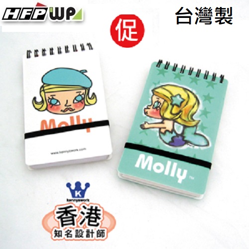 現貨 台灣製 HFPWP 多功能直式筆記本口袋型 設計師限量 Molly  MON3351