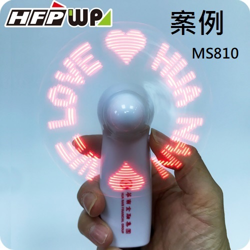 【客製化】超聯捷 宣傳LED迷你閃字小風扇 宣導品 禮贈品  MS810
