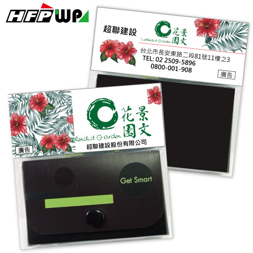 【客製化】300個含印刷專屬紙卡 HFPWP 名片盒卡盒 宣導品 禮贈品  NC-1-OR300