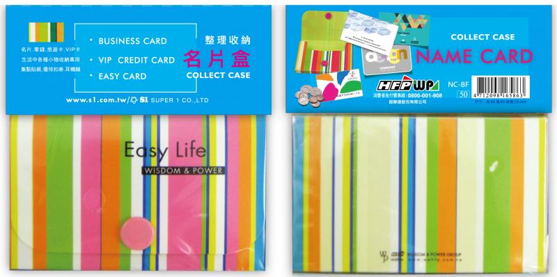 【7折】HFPWP 設計師名片盒卡盒 繽紛 外銷歐洲精品 NC-3