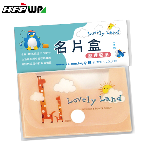 【7折】HFPWP 設計師名片盒卡盒 長頸鹿 外銷歐洲精品NC2-GFC