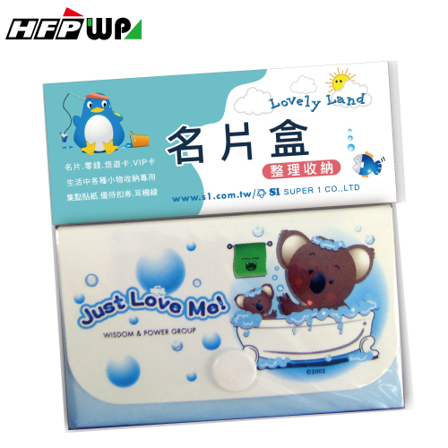 【7折】HFPWP 設計師名片盒卡盒 無尾熊 外銷歐洲精品NC2-KOJW
