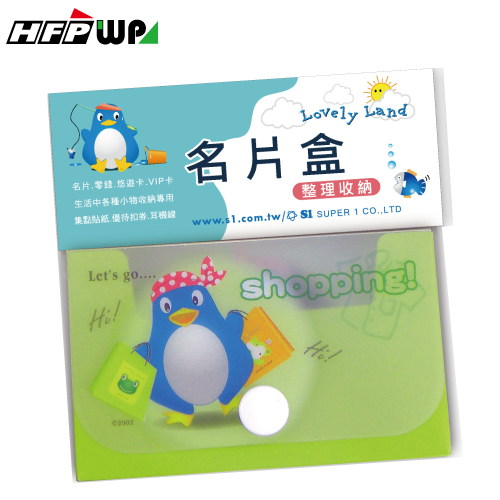 【7折】 HFPWP 設計師名片盒卡盒 企鵝購物 外銷歐洲精品NC2-PGSC