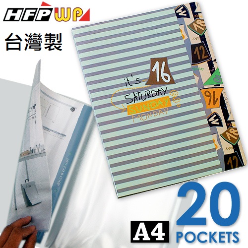 【5折】HFPWP 20頁資料簿內頁有穿紙 台灣製 設計師精品 PA20