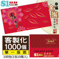 【客製化】1000個含彩色印刷 HFPWP 紙質紅包袋 台灣製 年年有餘 REDP-A09