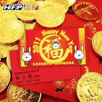 【客製化】1000個含彩色印刷 超聯捷 紙質紅包袋40種圖案可選 台灣製 宣導品 禮贈品 福兔 REDP-G