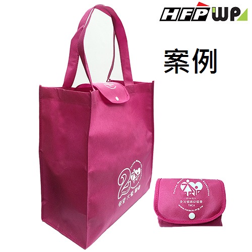 【客製案例】超聯捷 不織布摺疊購物袋收納袋 環保袋 S1-00196501-OR2