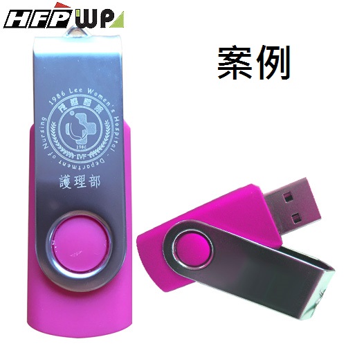 【客製案例】超聯捷 USB 隨身碟logo雷射 宣導品 禮贈品  S1-11014-OR1