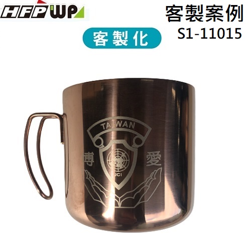 【客製案例】超聯捷 304不鏽鋼杯把手杯雙層隔熱 警察 宣導品 禮贈品 S1-11015-OR20