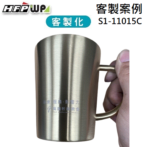 【客製案例】超聯捷 304不鏽鋼杯 把手杯 雙層隔熱 教會 宣導品 禮贈品 S1-11015C-OR2